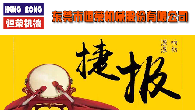 近日繼長沙某公司中央供料系統(tǒng)工程峻工后，恒榮公司又聚力勃發(fā)一舉完成驗(yàn)收多個(gè)項(xiàng)目工程。